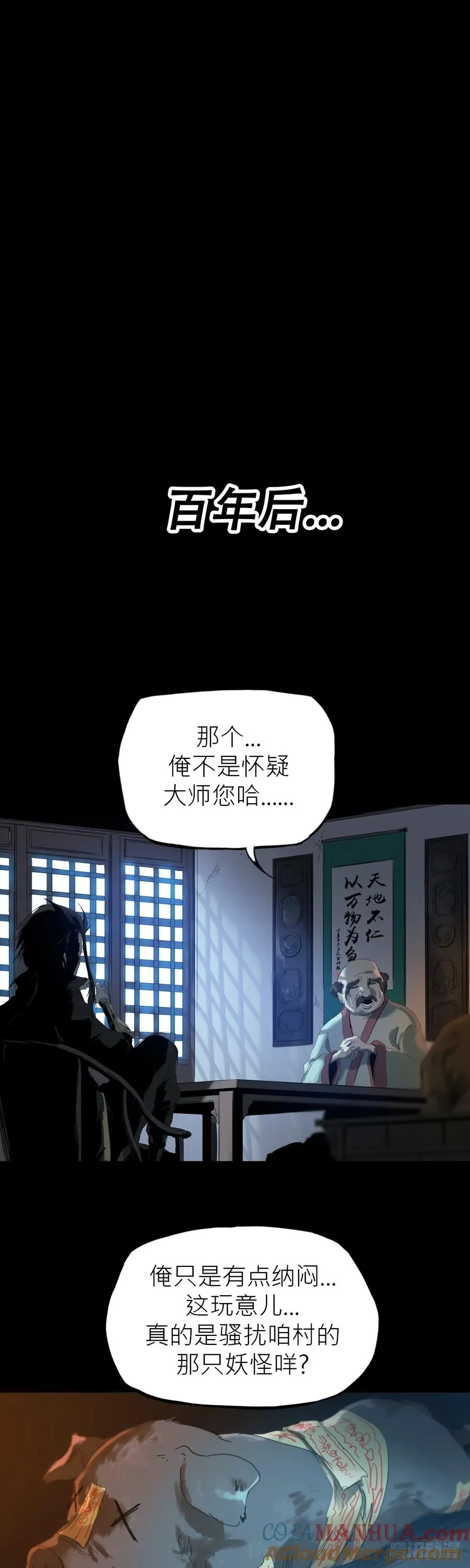 英雄后裔6