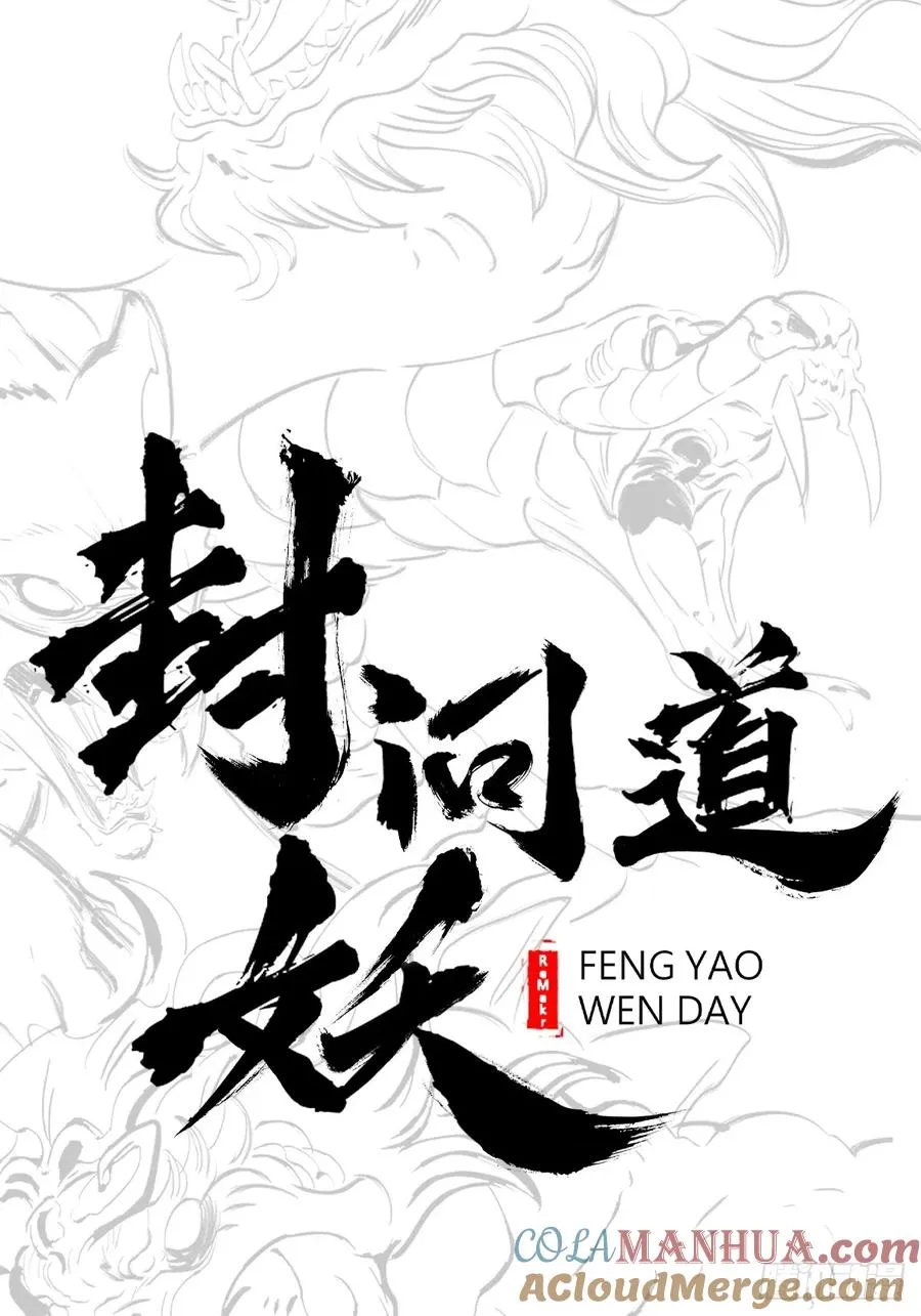 天地为盘21