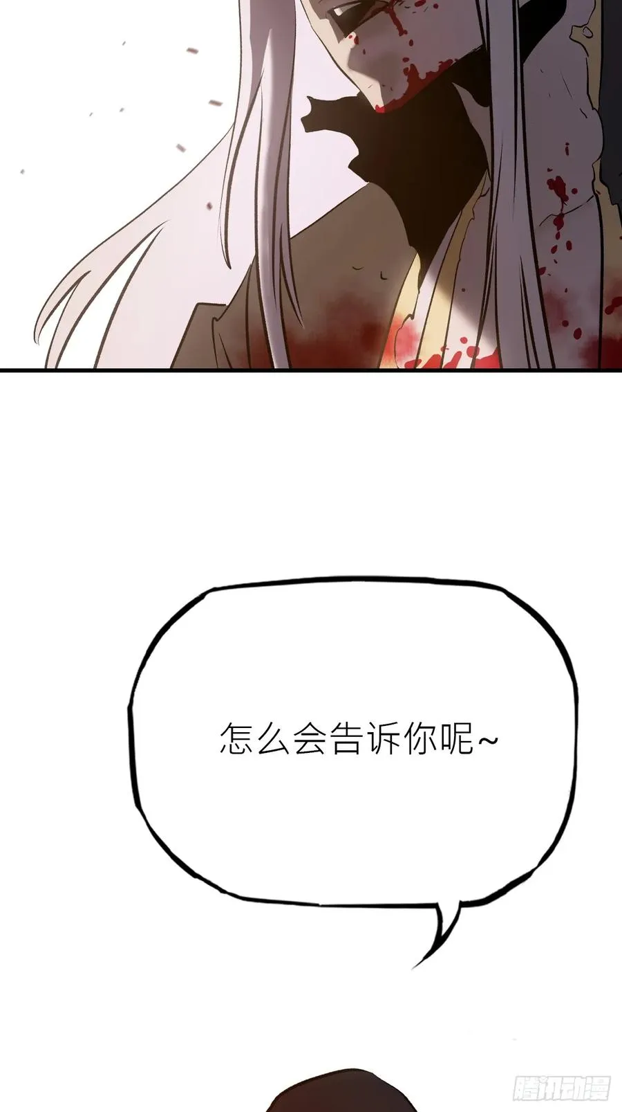 女娲之心32