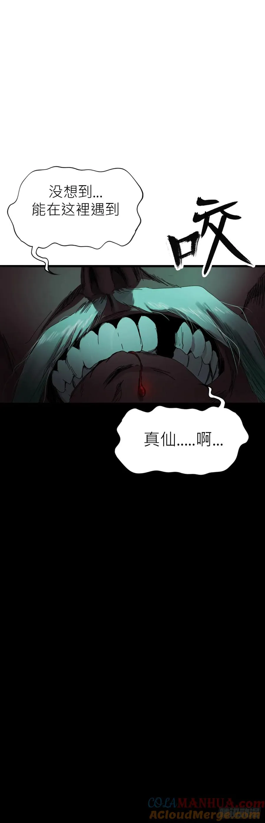 钟山之主76