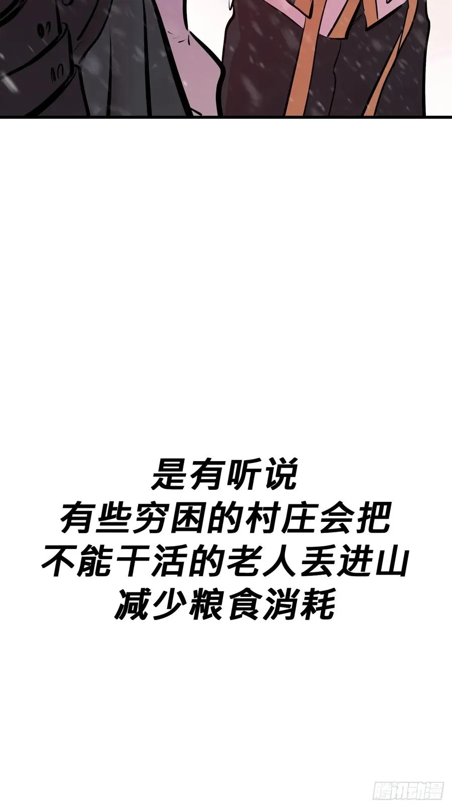 不杀之恩43