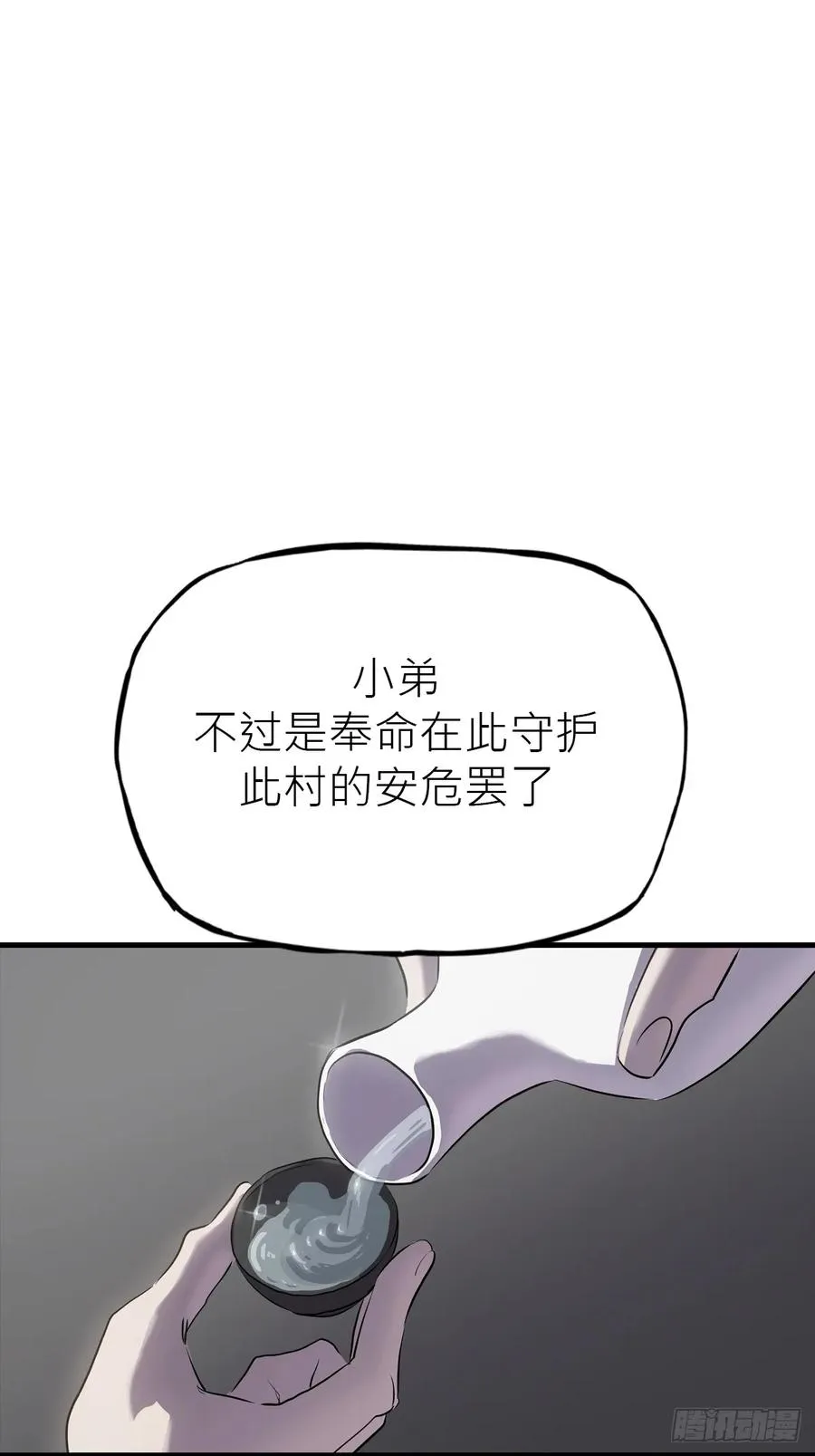 杯饮论妖邪62