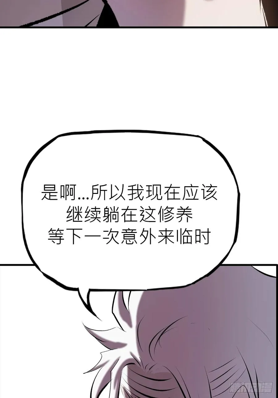 苏醒81