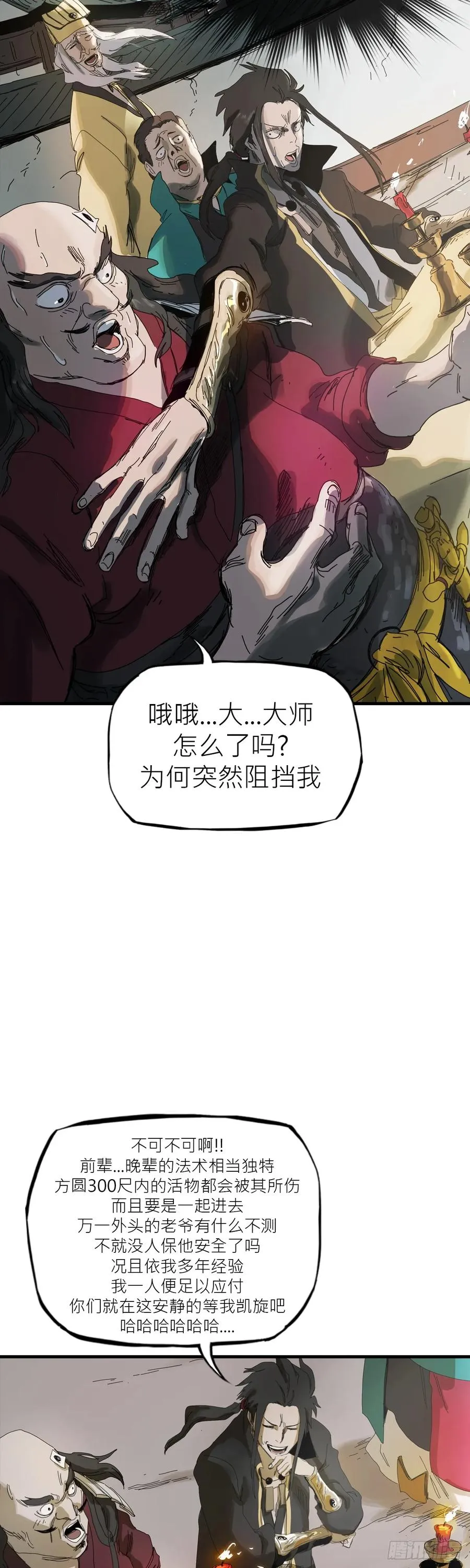 英雄后裔55