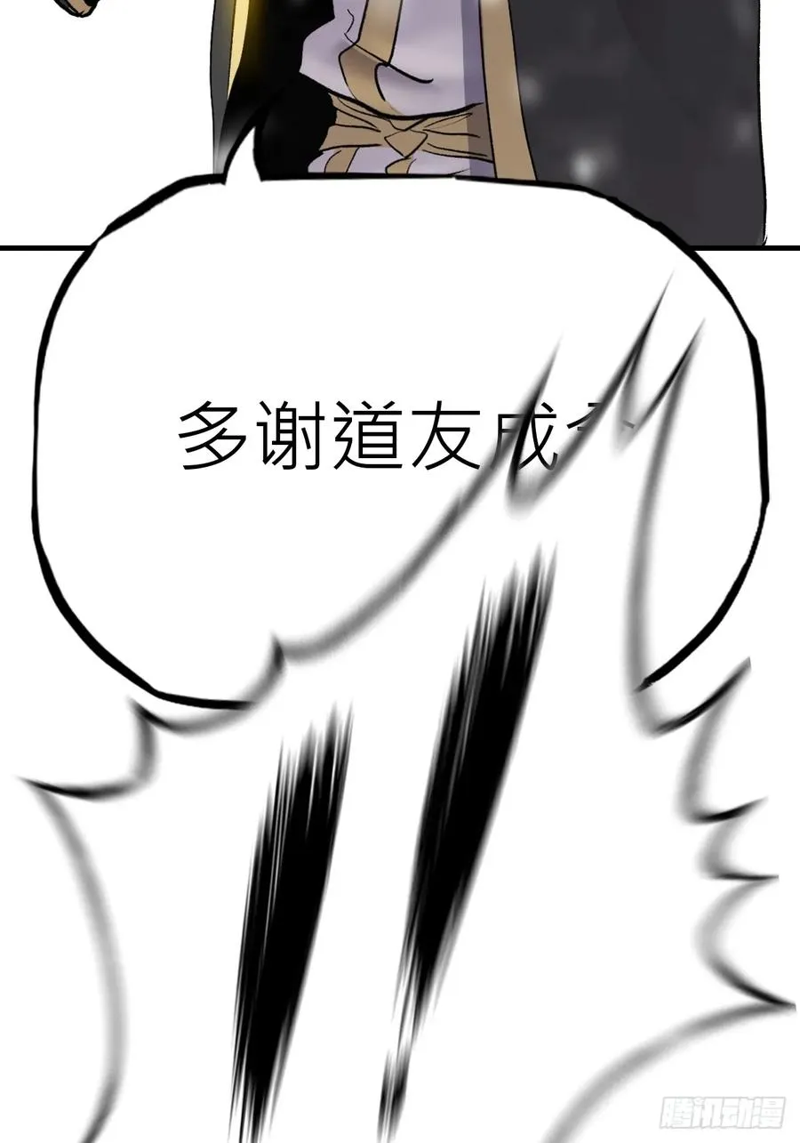 金光神咒38