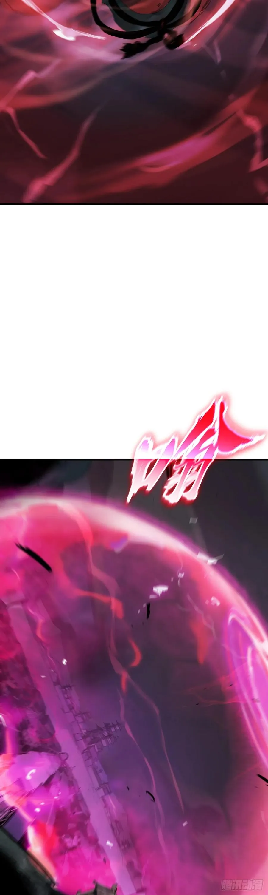 钟山之主81