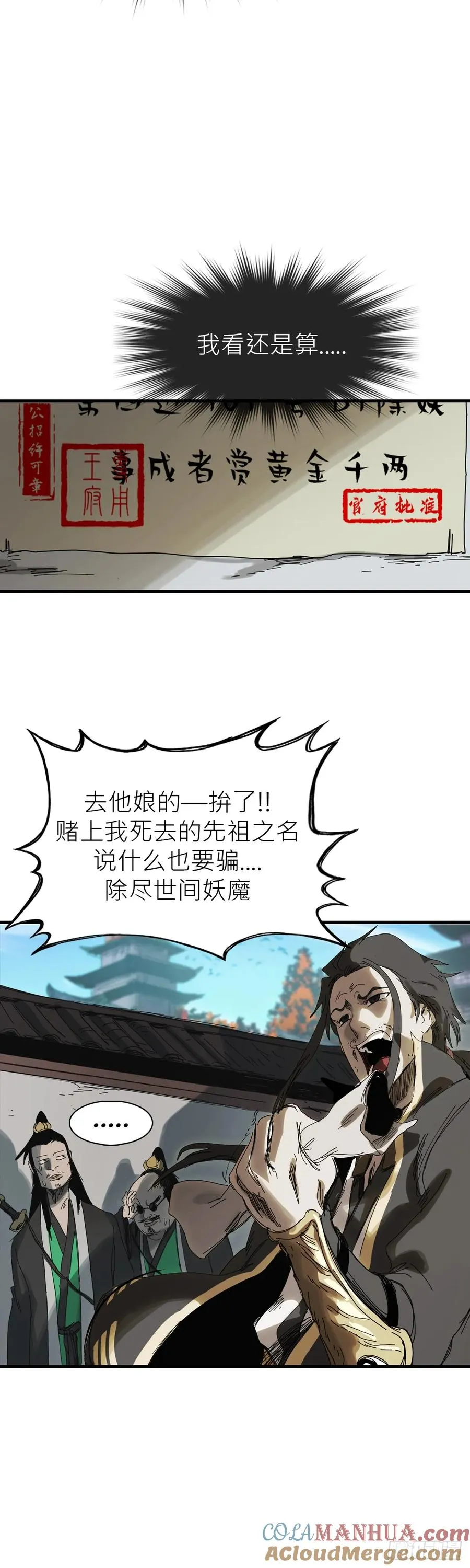 英雄后裔36