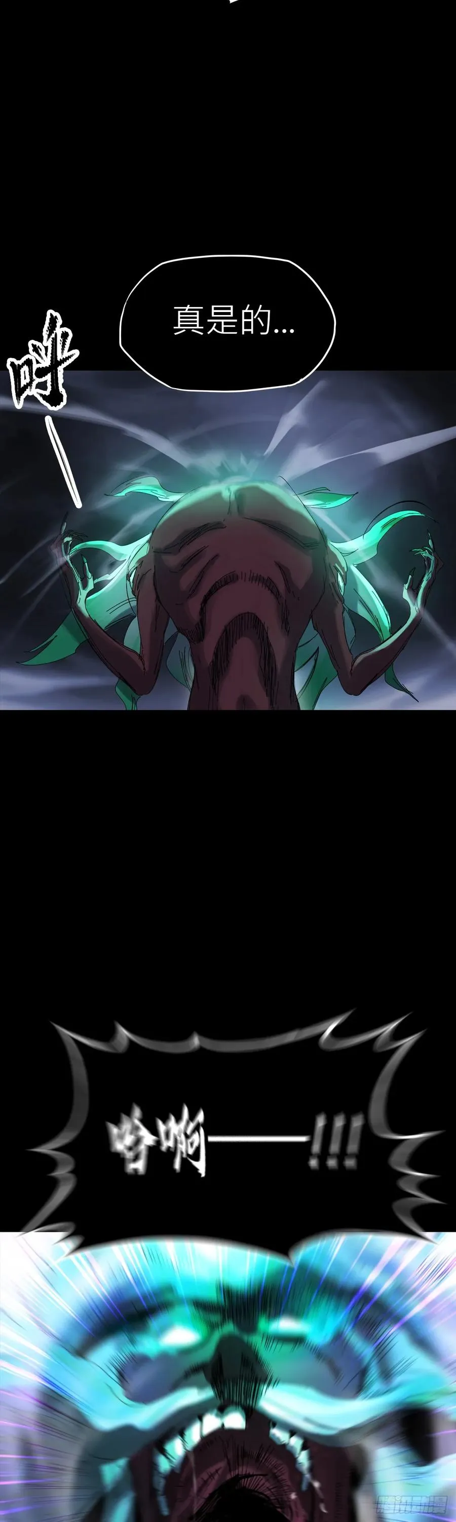 钟山之主1