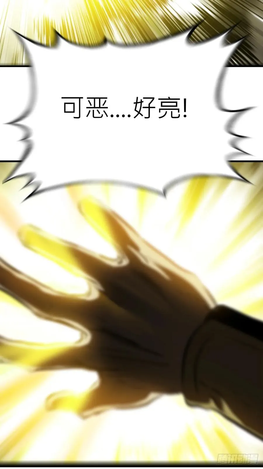死斗14