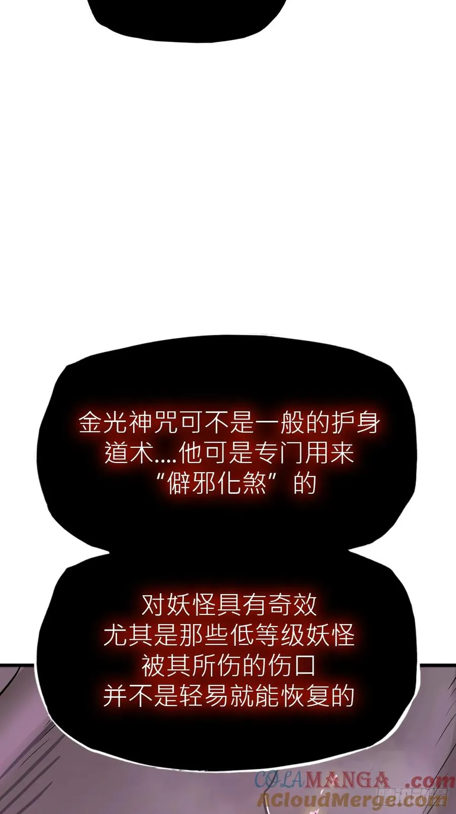 怪物9