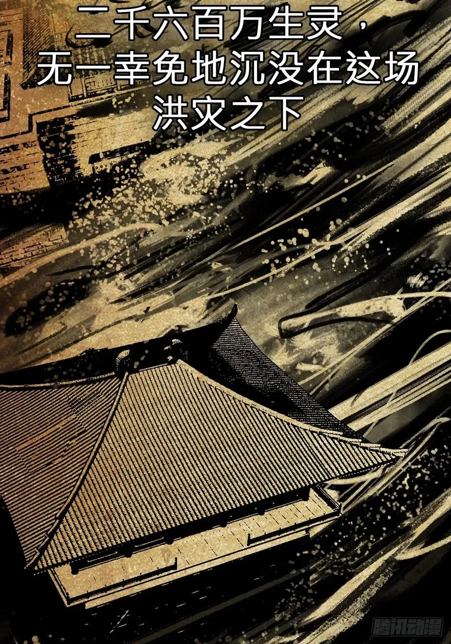 降灾47