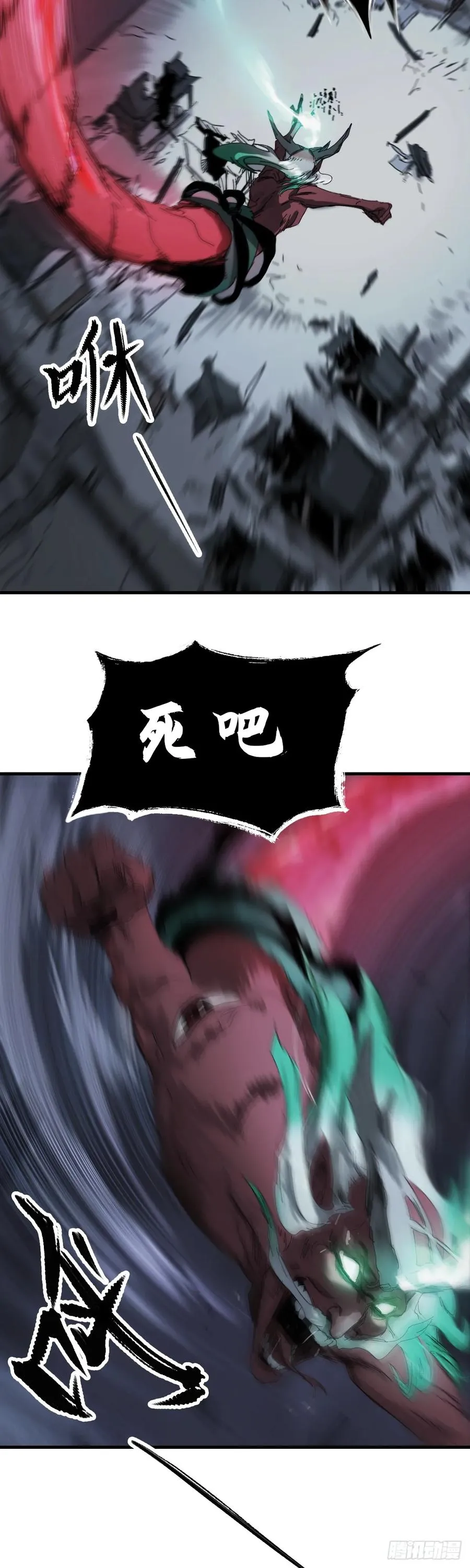 钟山之主25