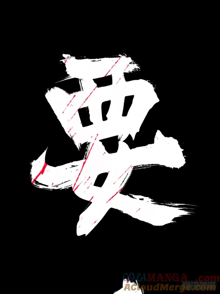 金光显心魔72