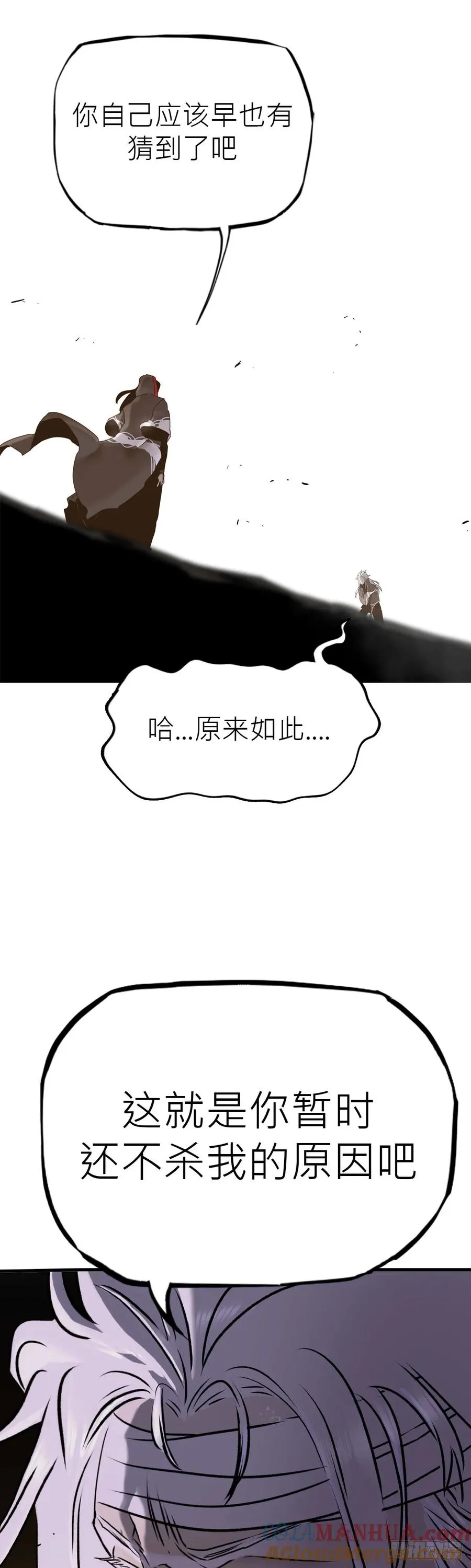 将死之人22