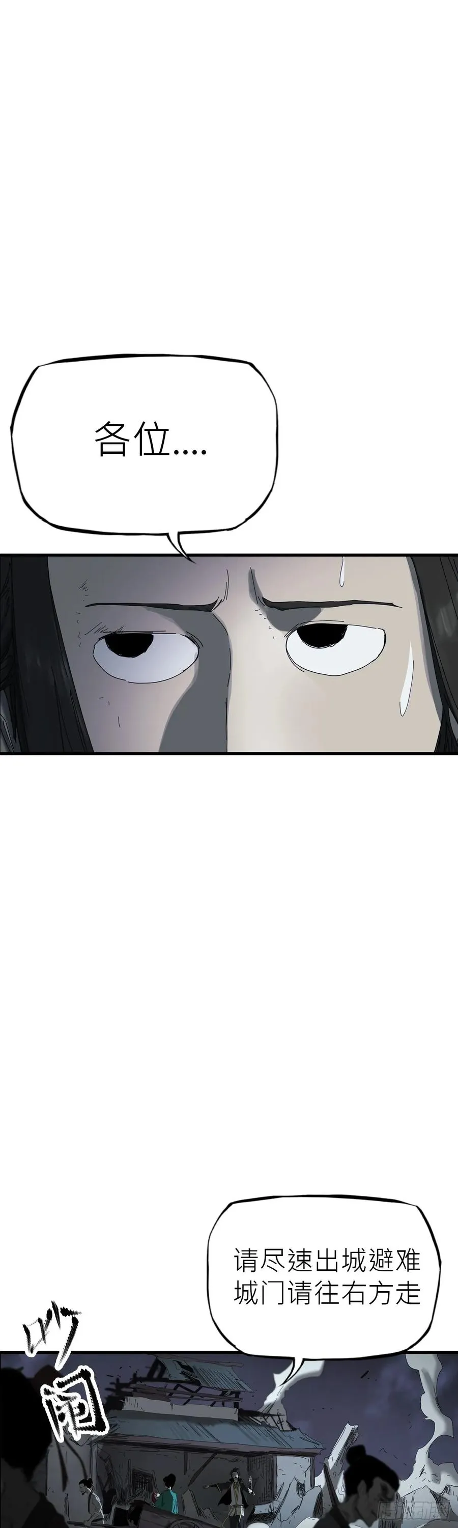钟山之主59