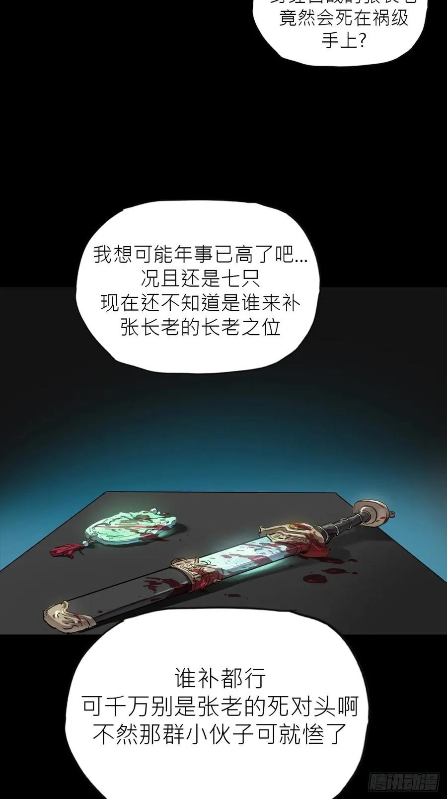 仙途37