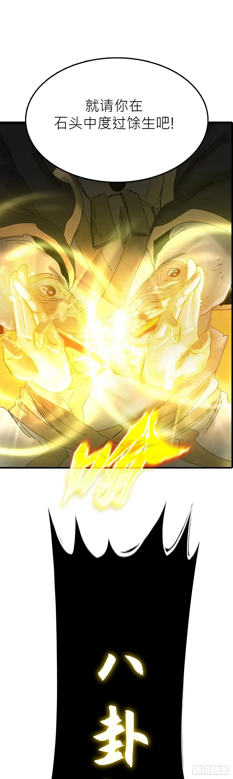 英雄之名75