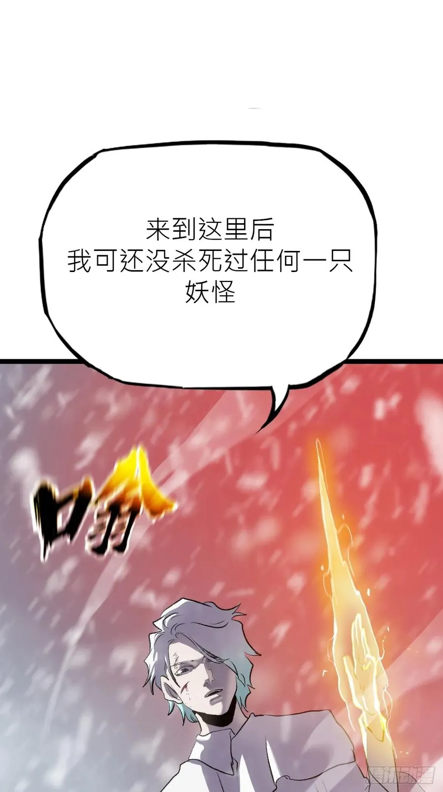 金光缚诛邪61