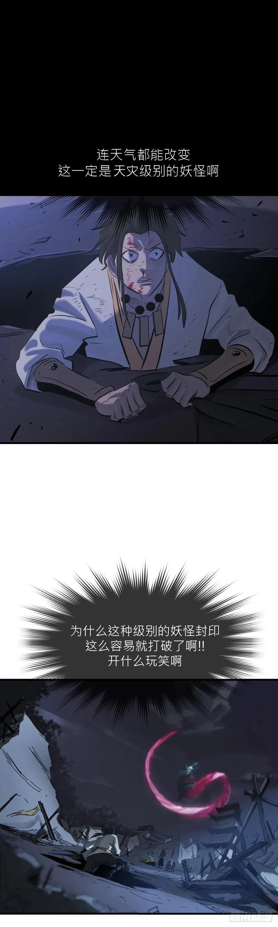 钟山之主6
