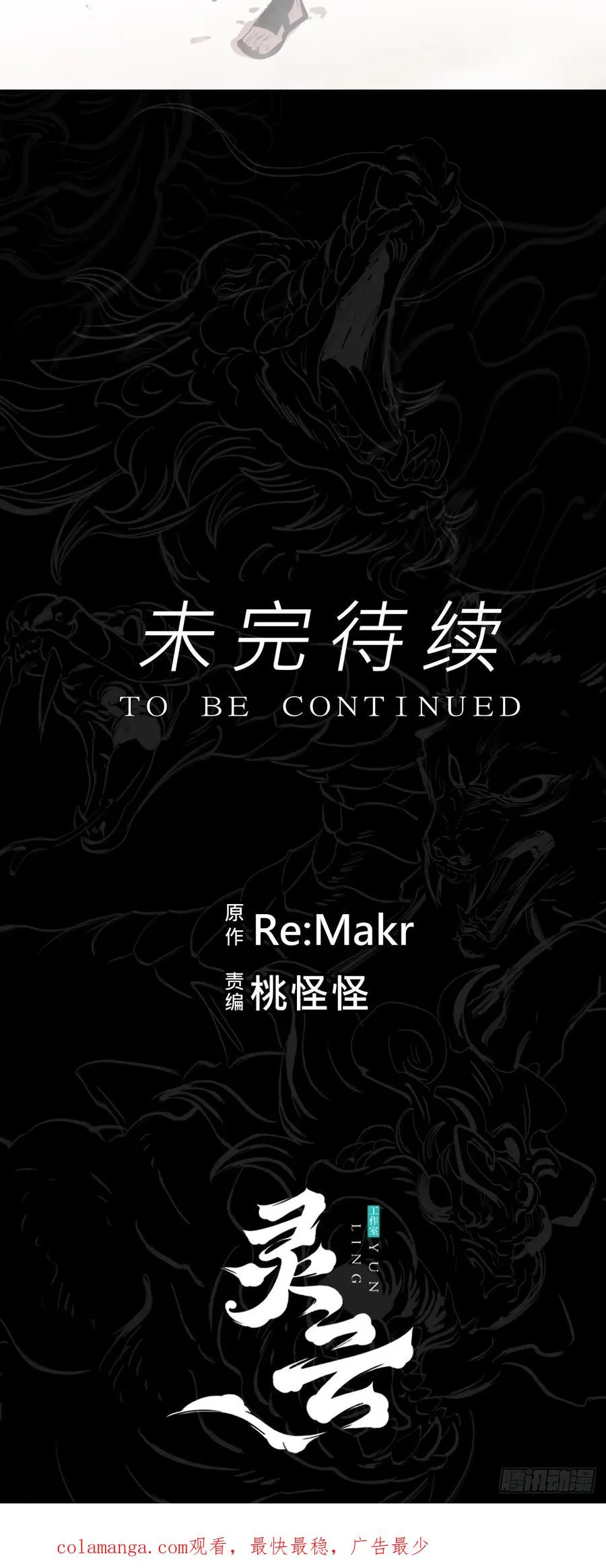 不杀之恩83