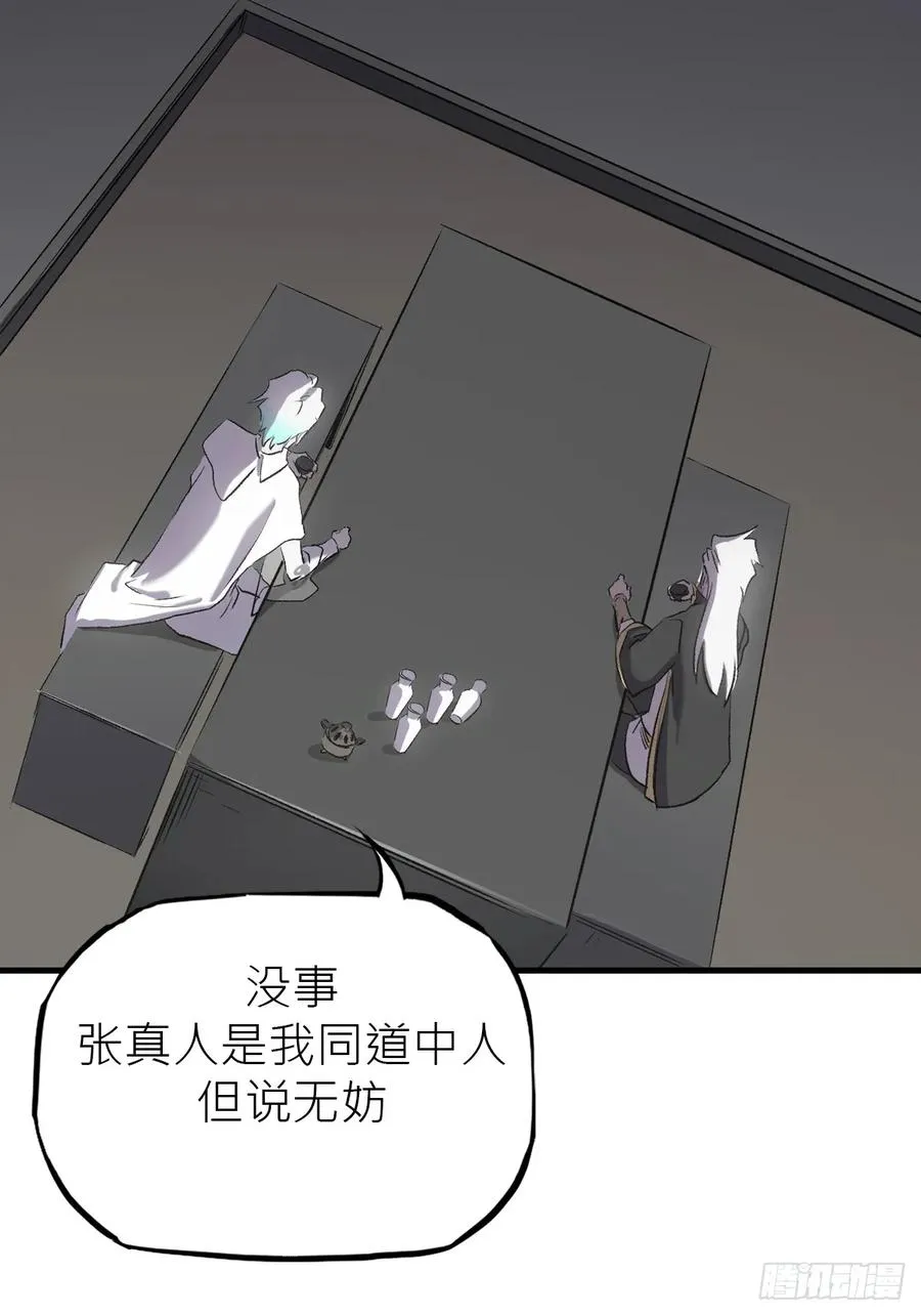 杯饮论妖邪101