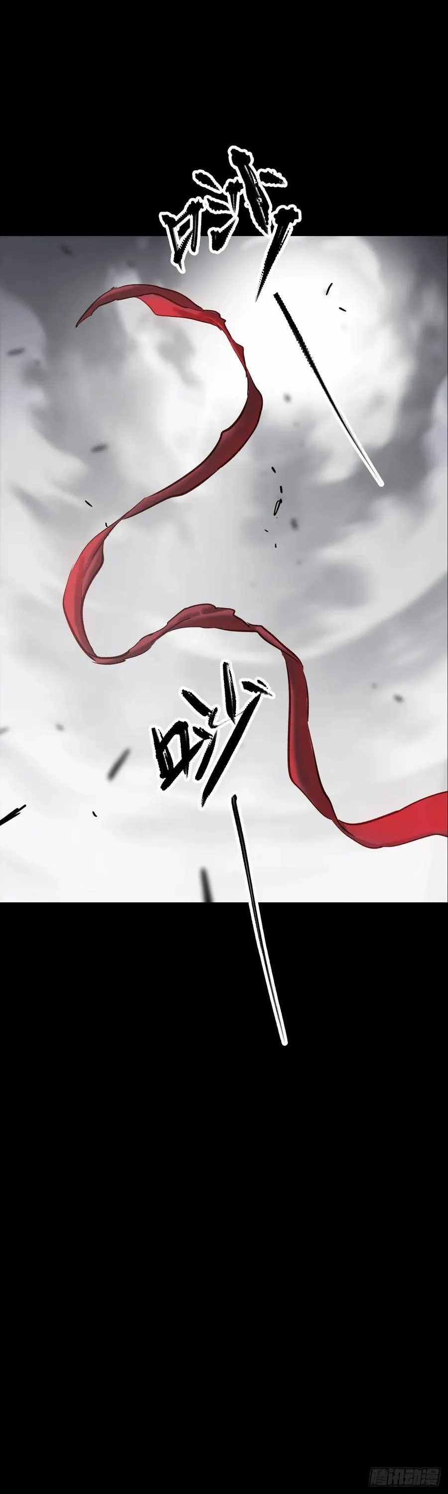 将死之人3