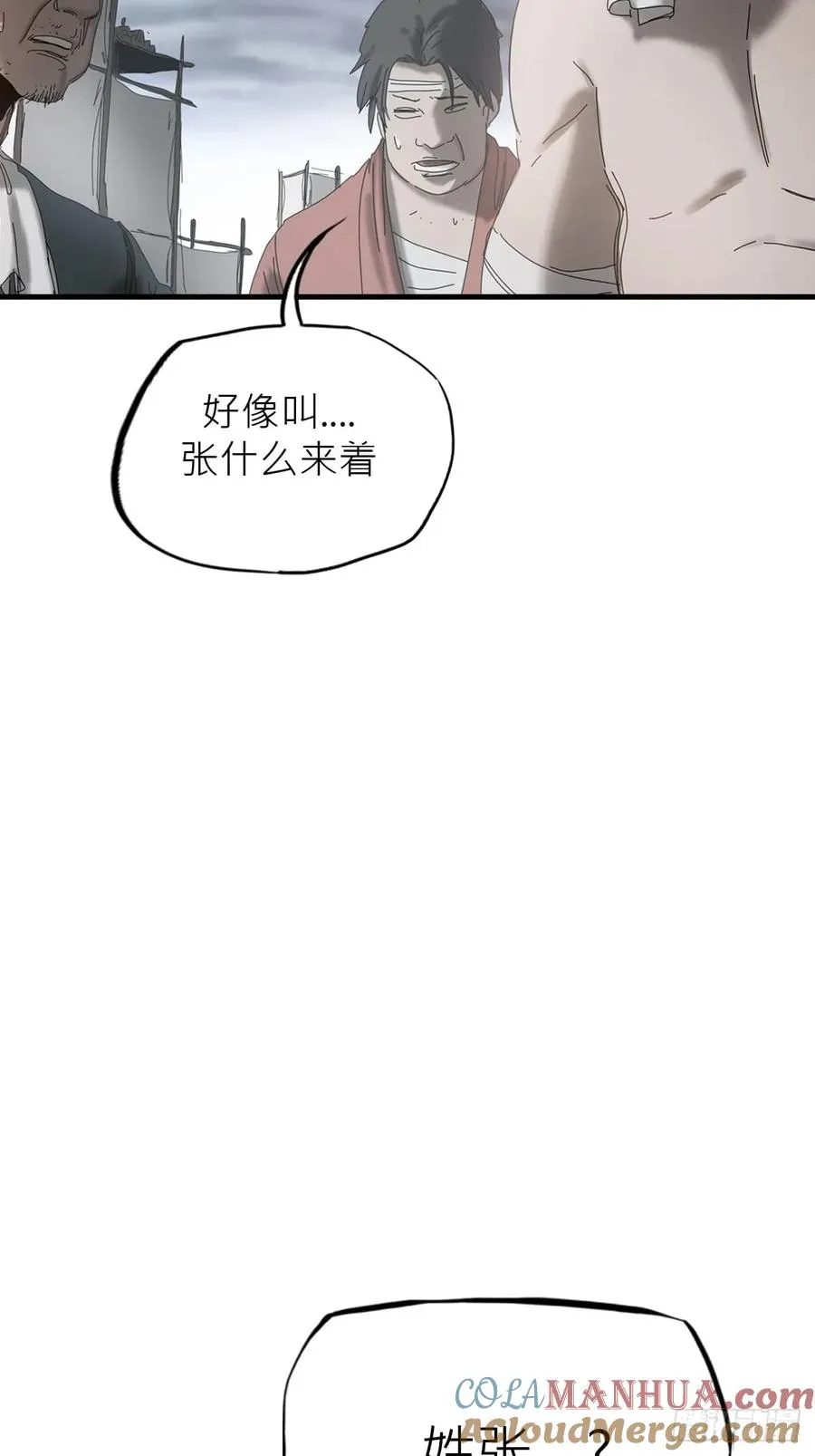 天眼渡红尘12