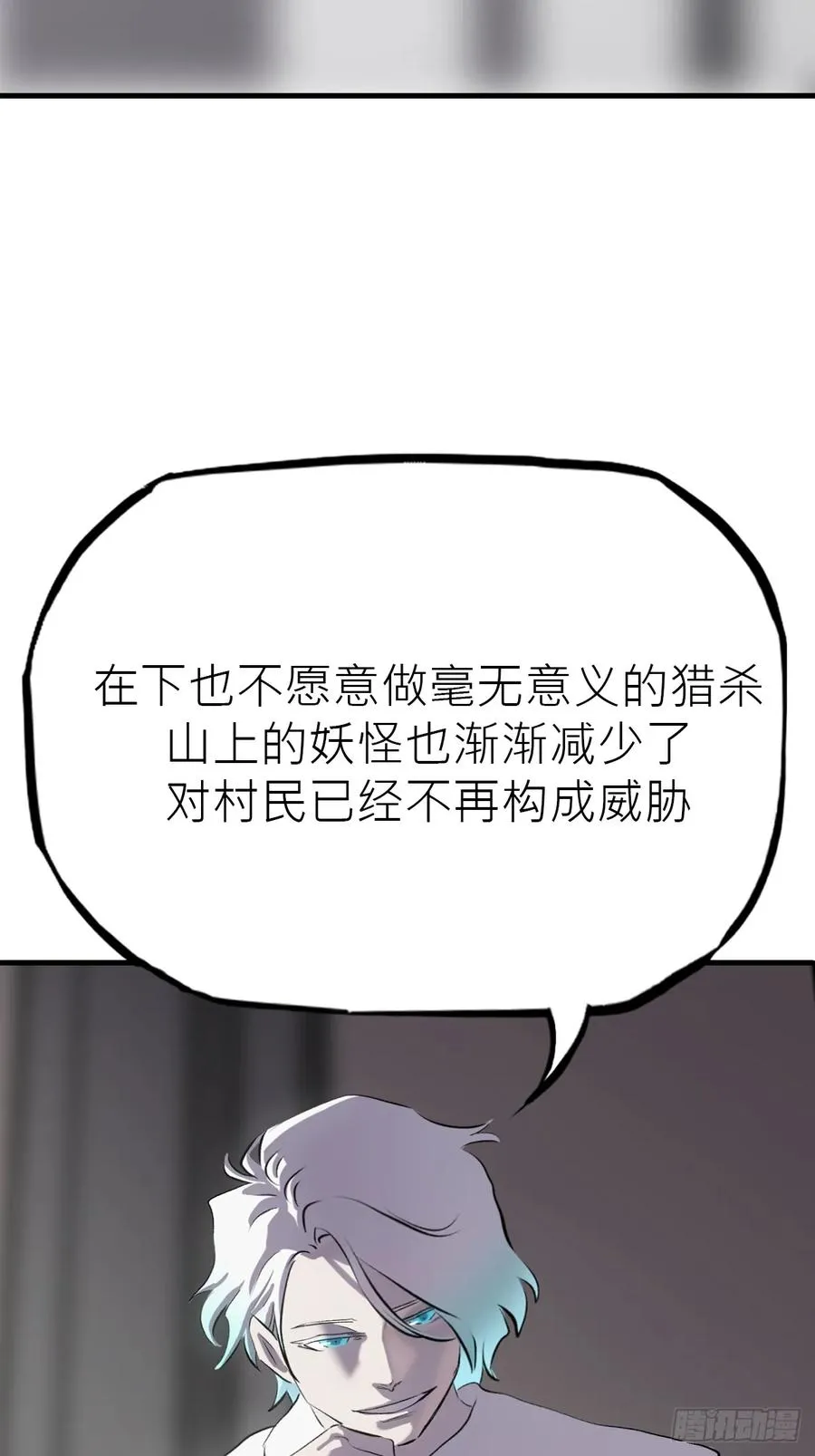 杯饮论妖邪78