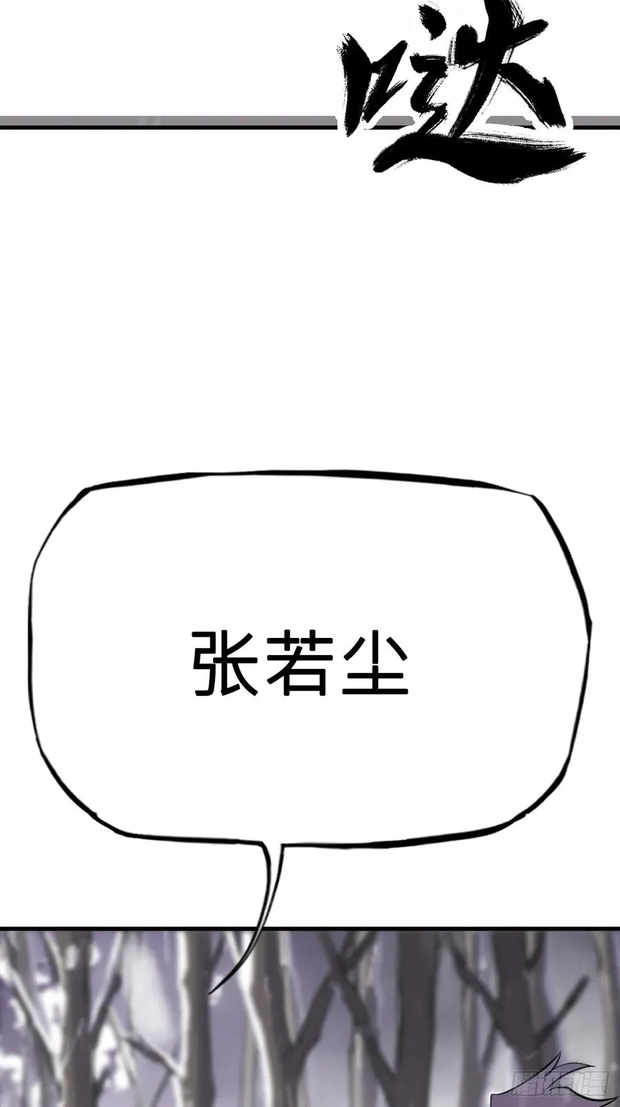昆仑末学55