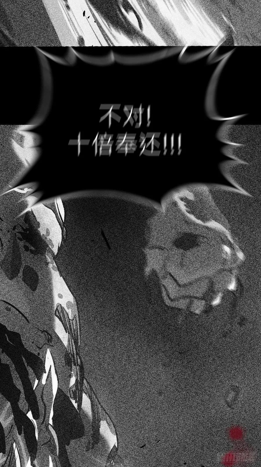 不化金仙化妖魔2