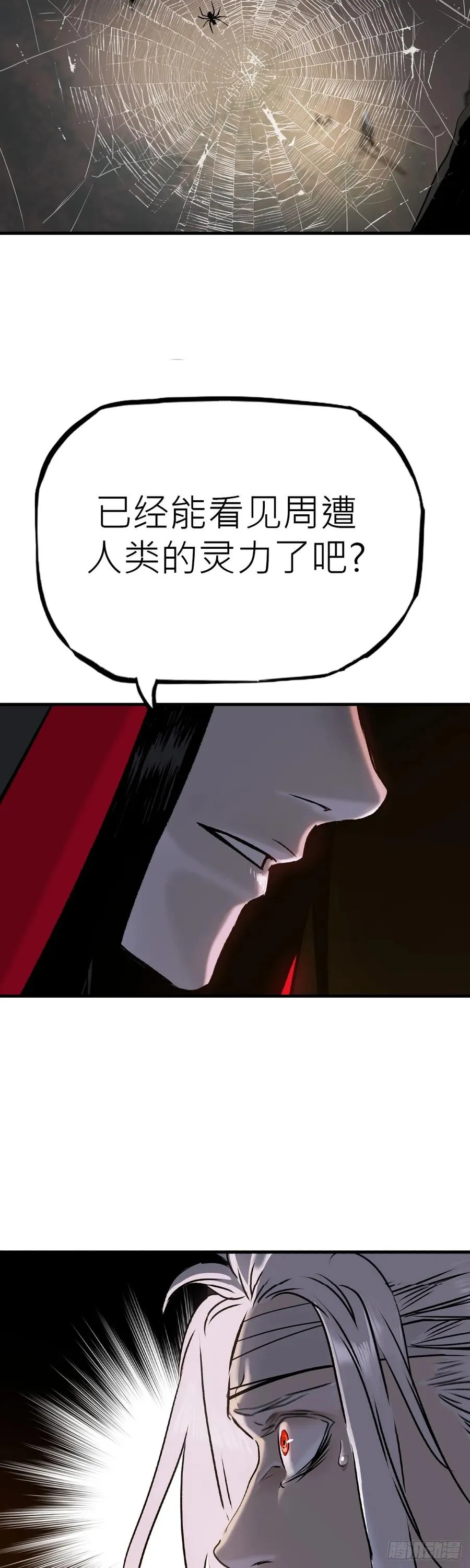 将死之人13