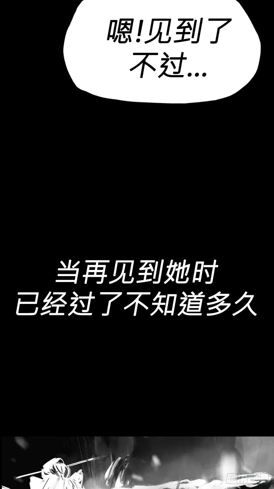 不杀之恩32