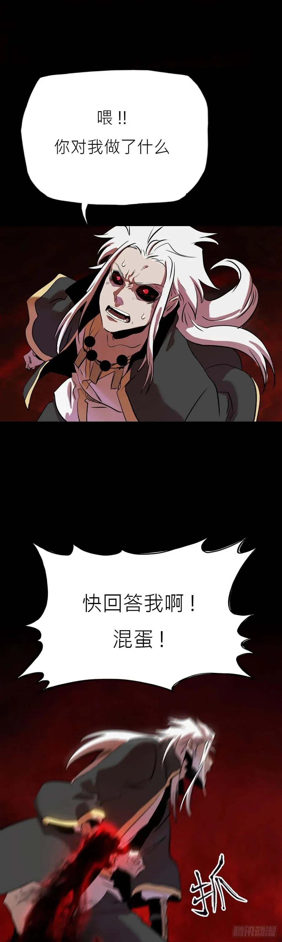 净心咒19