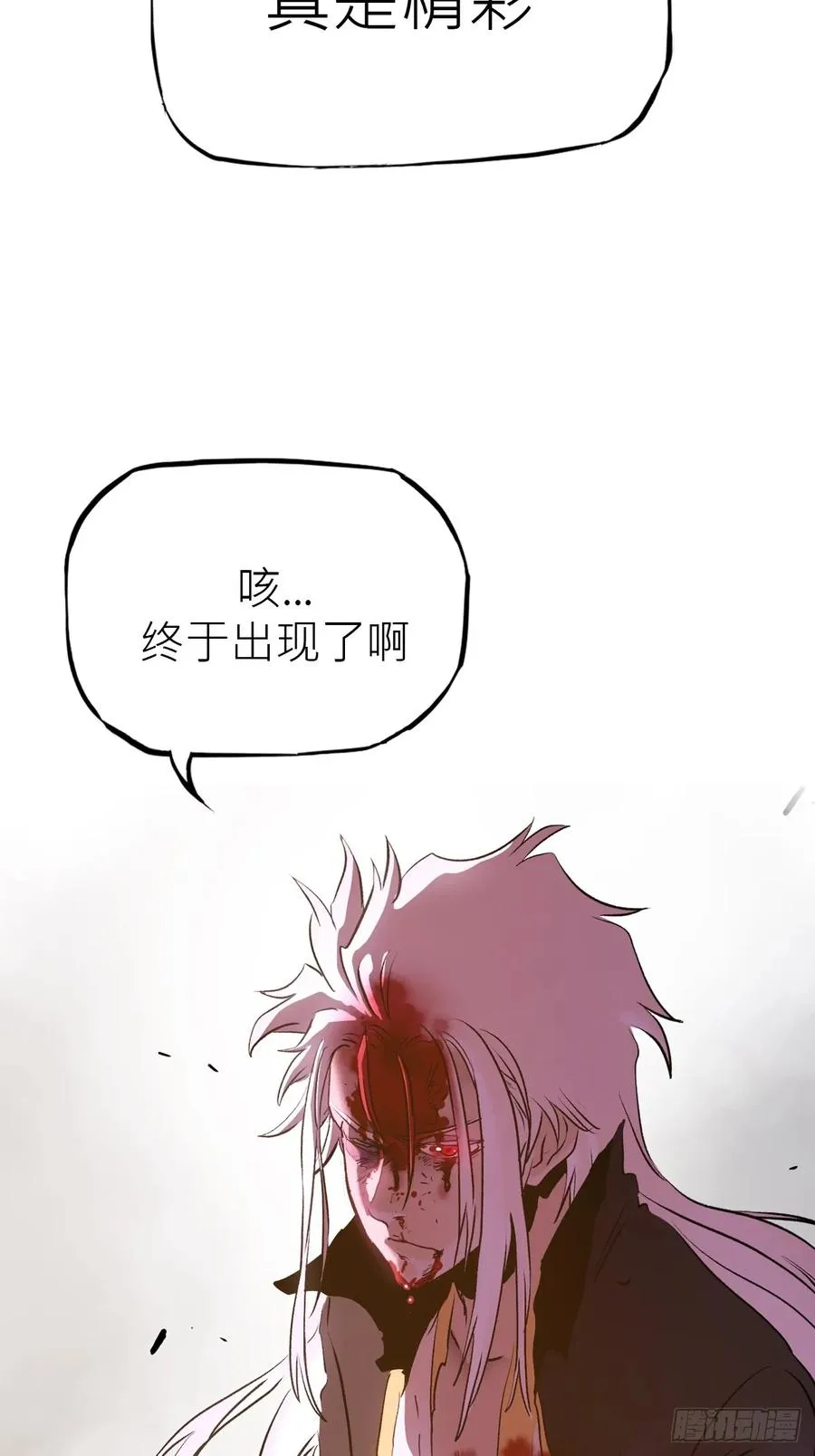 不化金仙化妖魔74