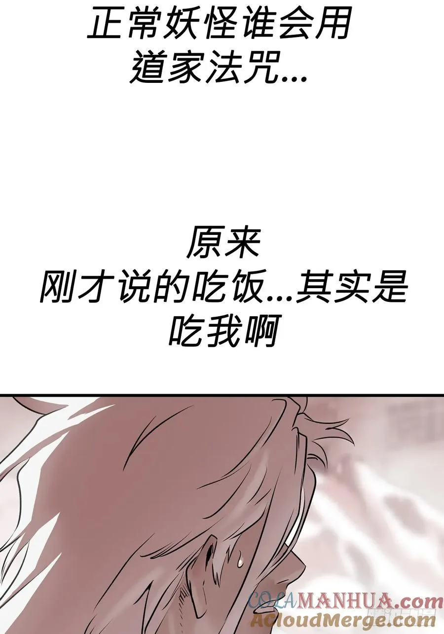 降白鬼57