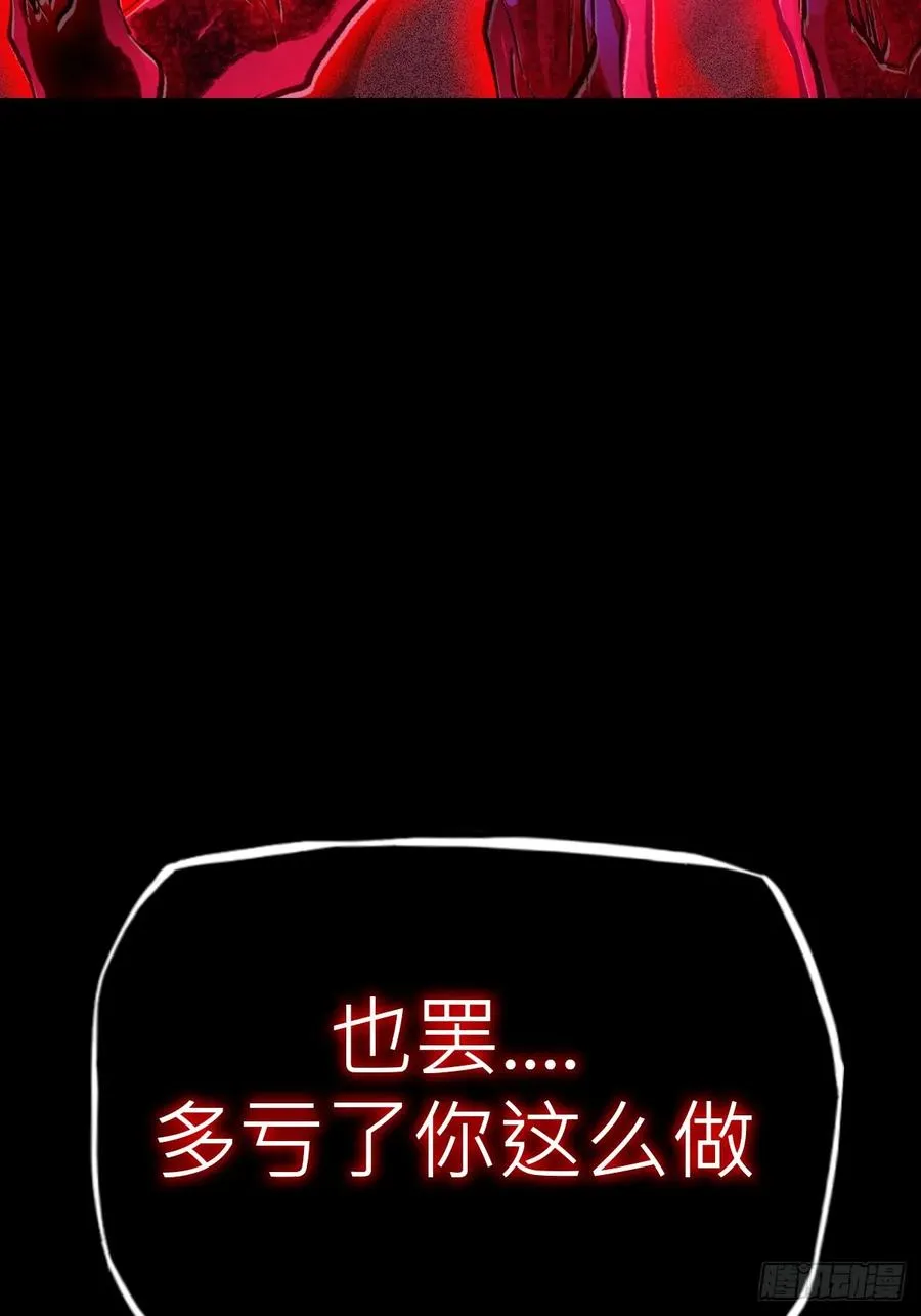 正法欺邪魔93