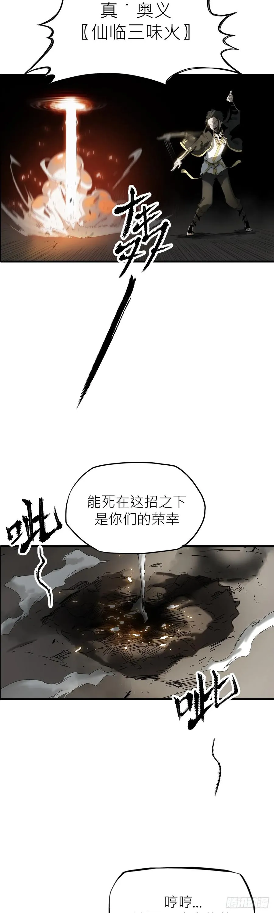 英雄后裔70