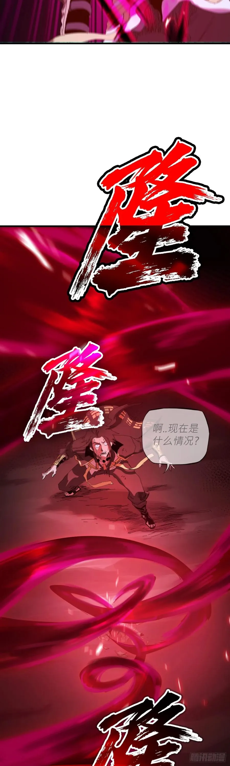 英雄后裔82