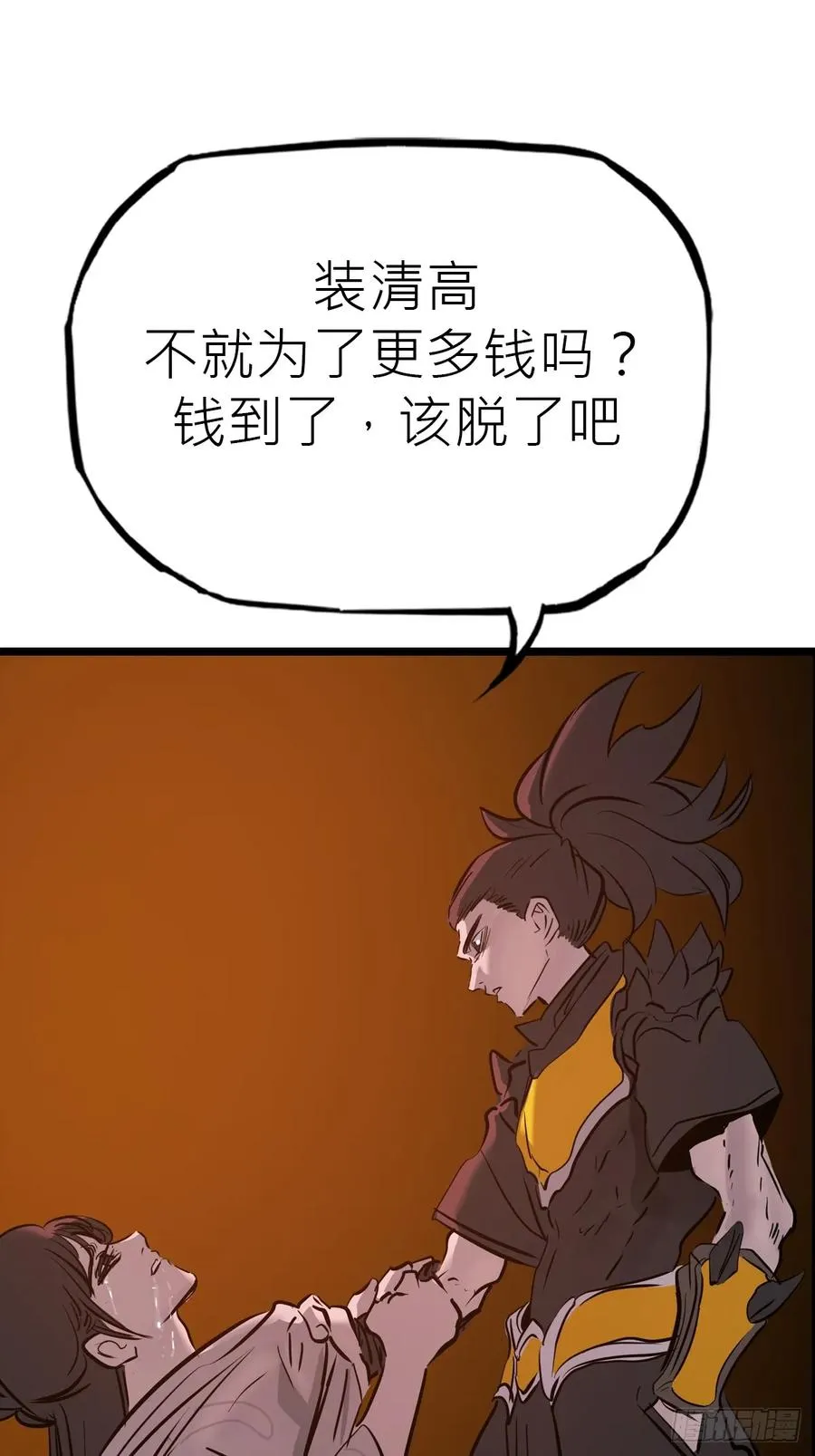 墨65