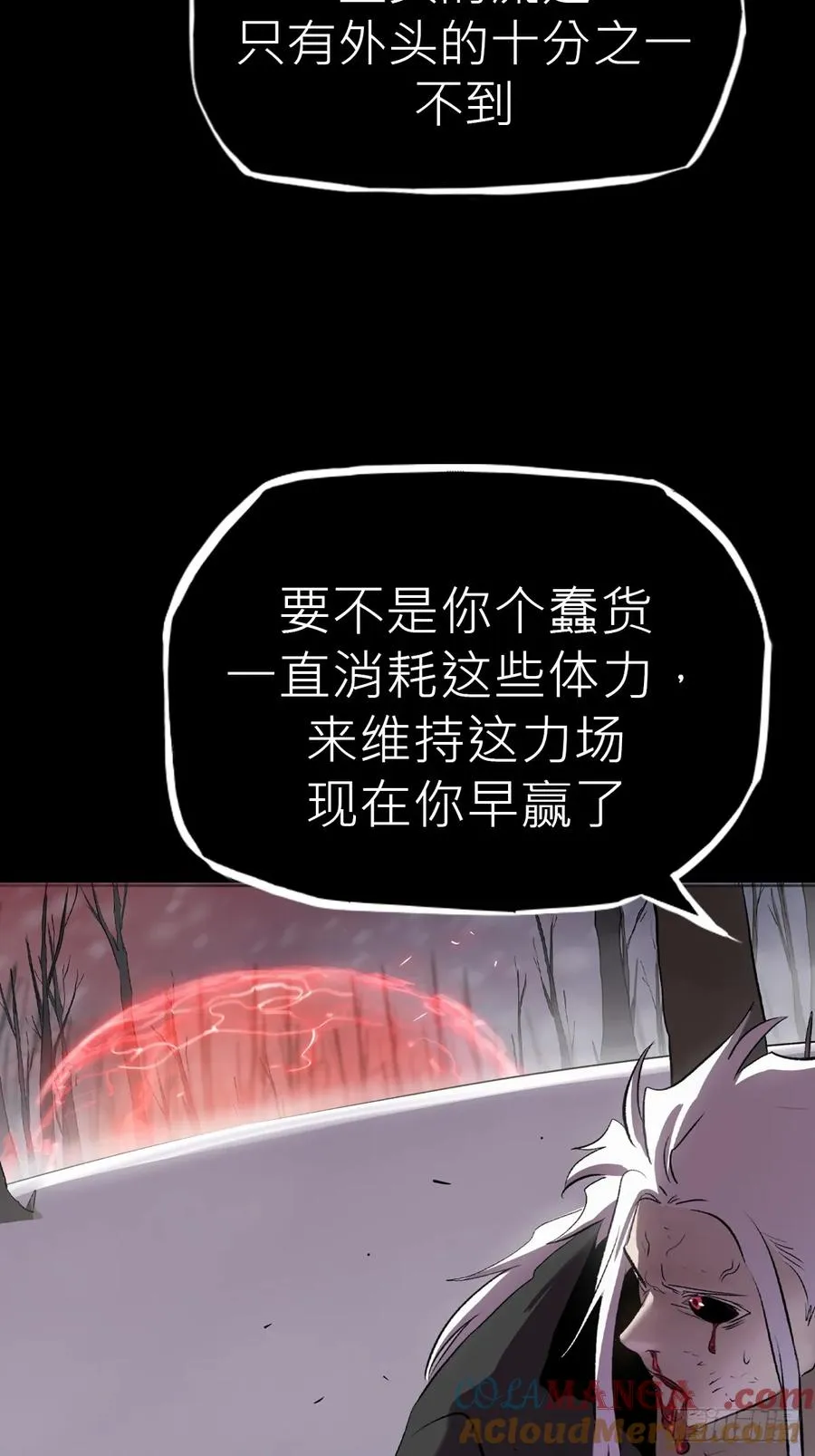 死斗3