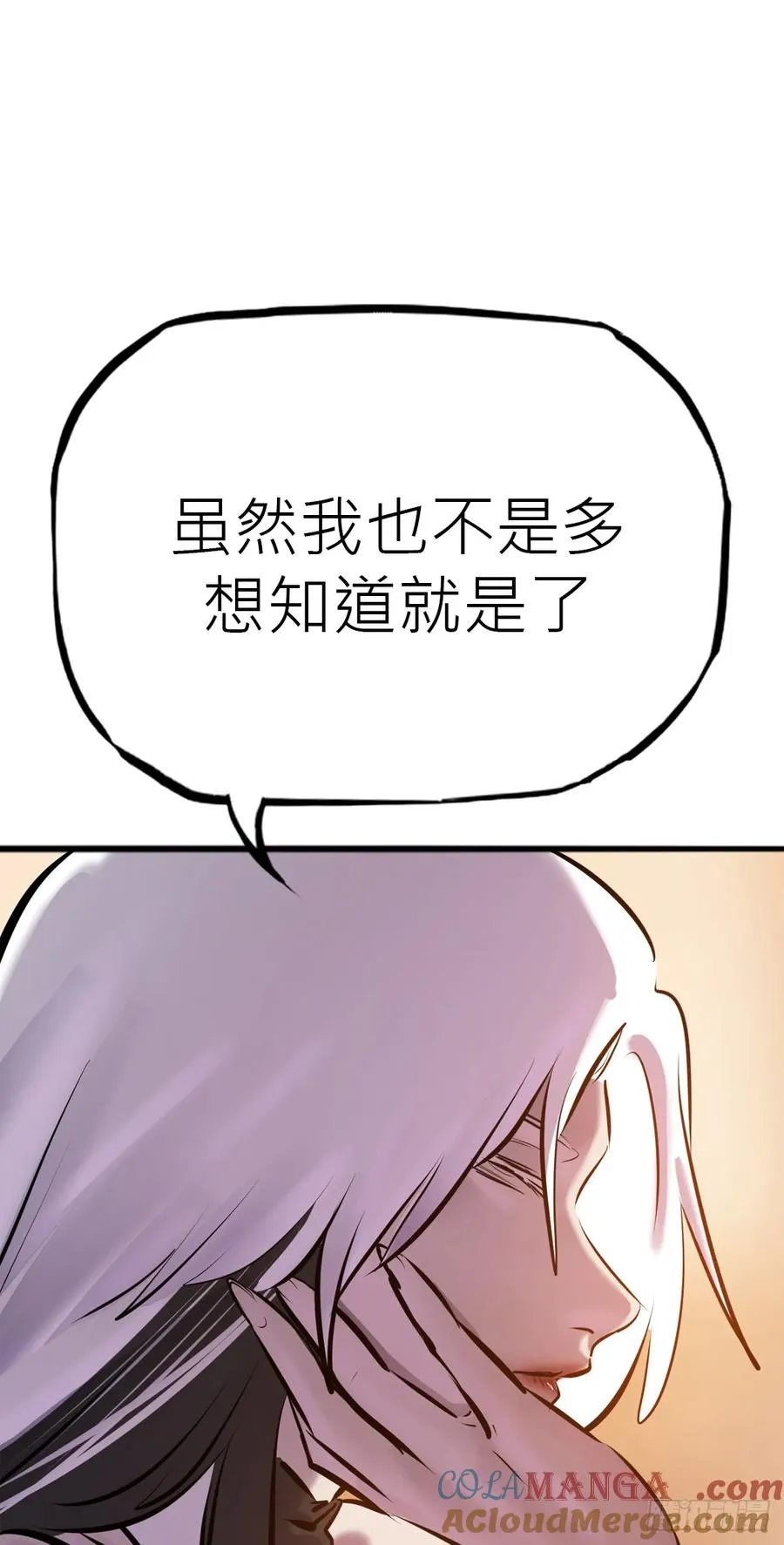 降灾84