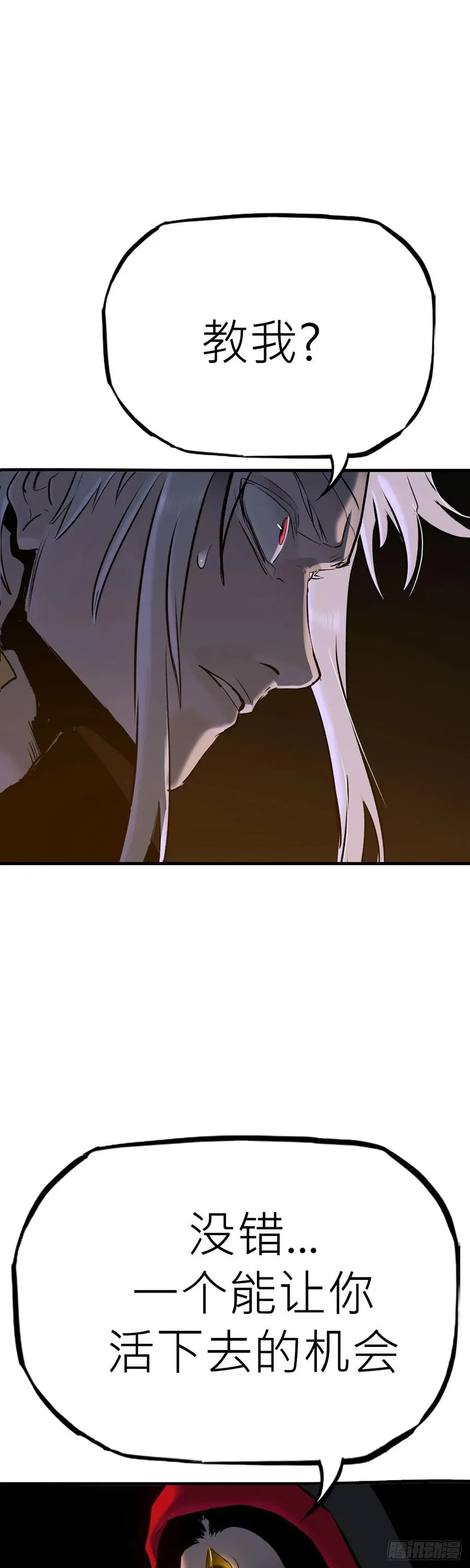 无谓尊严37
