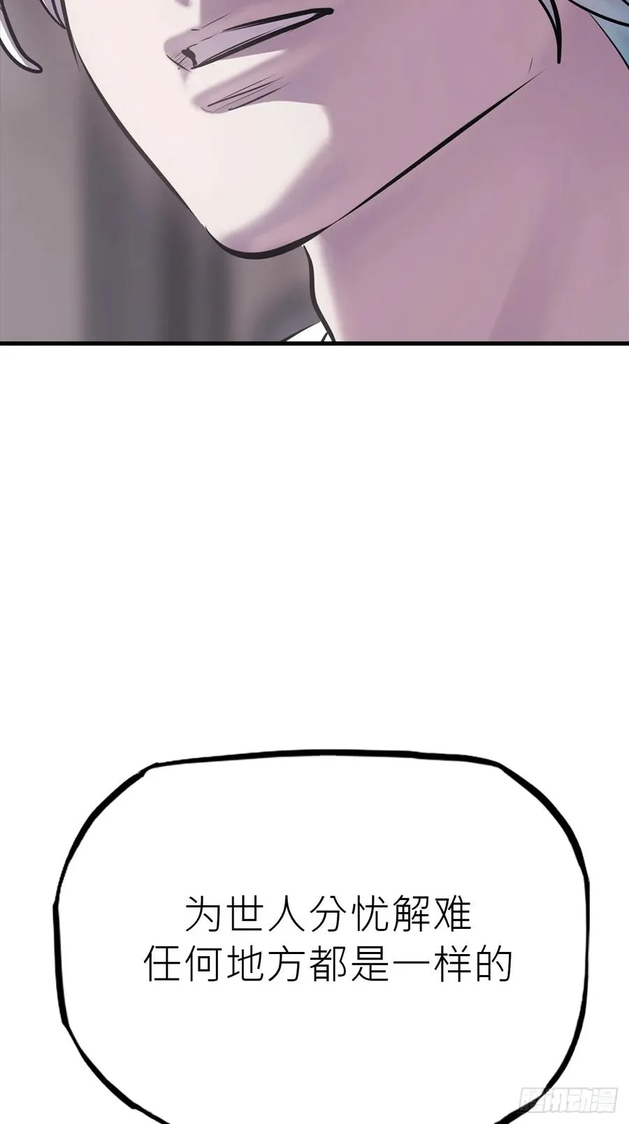 杯饮论妖邪91