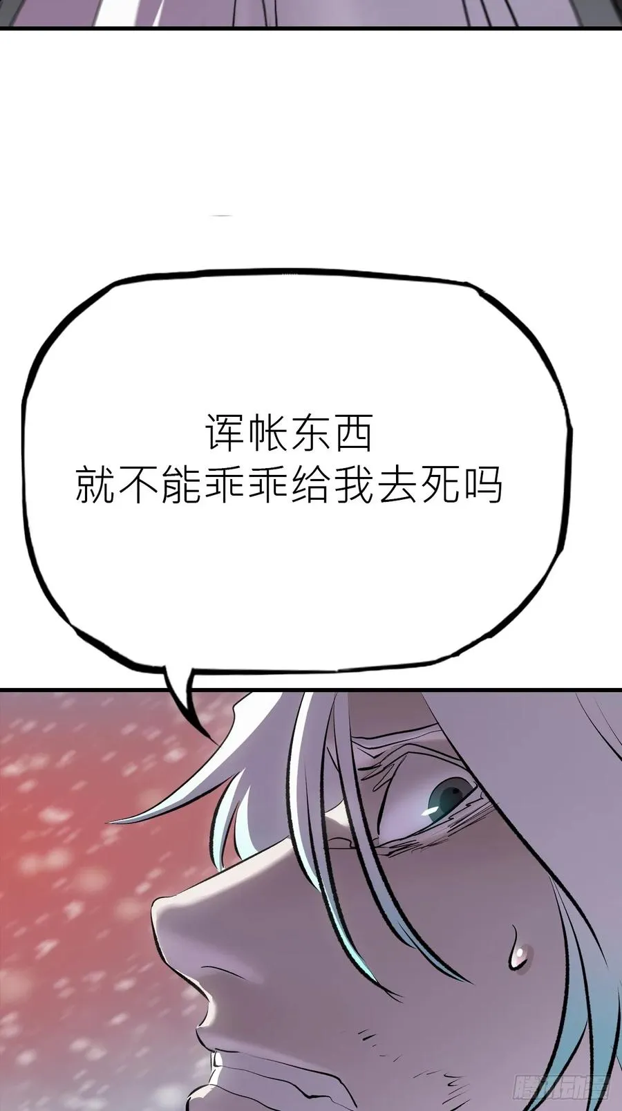 金光显心魔53