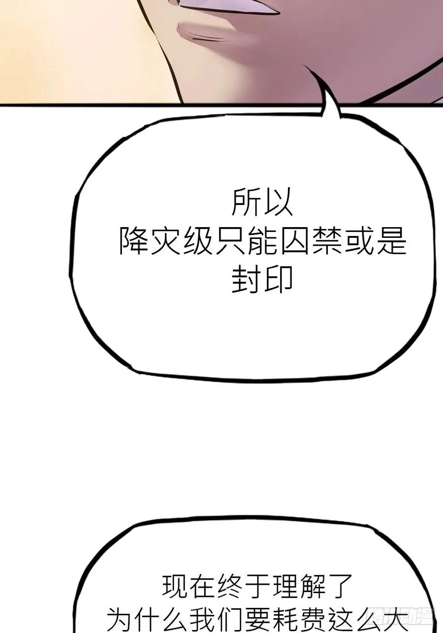 降灾73