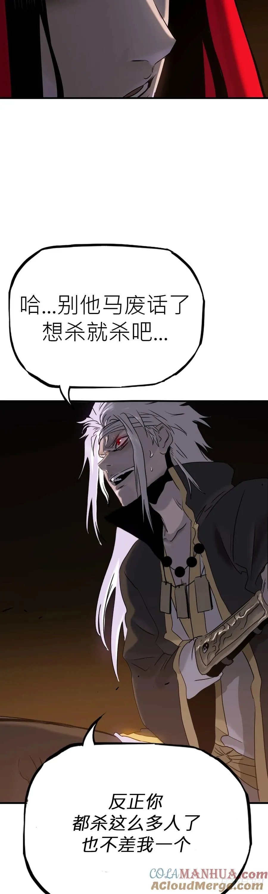 将死之人34