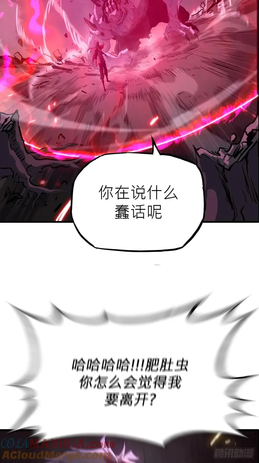 不化金仙化妖魔63