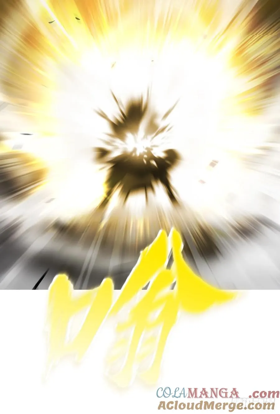 金光显心魔63