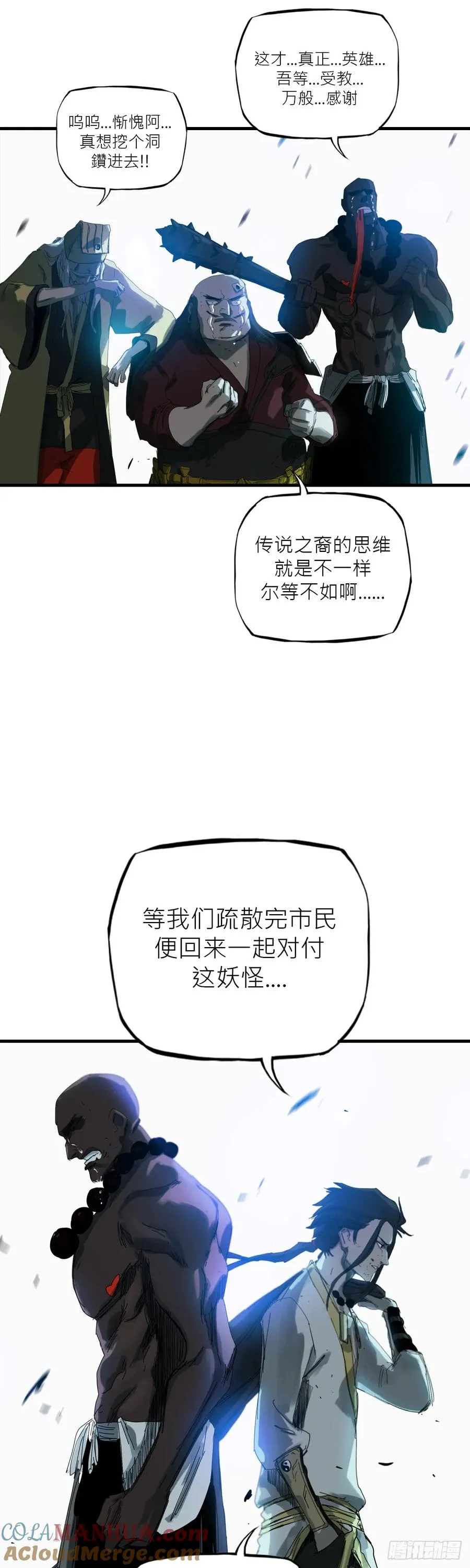 钟山之主16