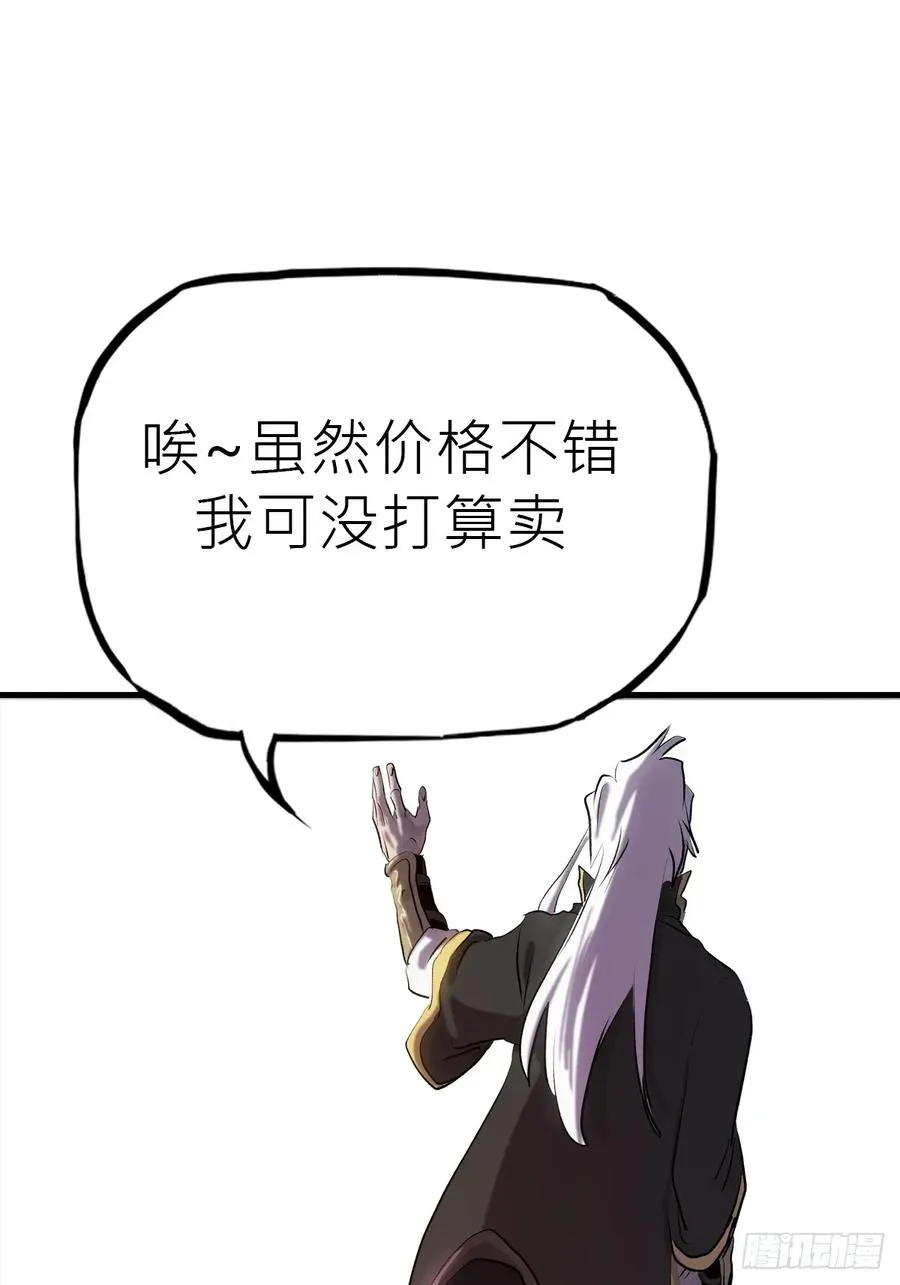 收藏家29